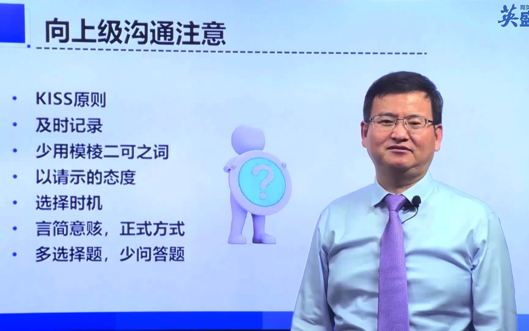 职场沟通技巧分享:找领导谈话,时机很重要 职场知识沟通技巧 职场关系沟通技巧 向上沟通哔哩哔哩bilibili