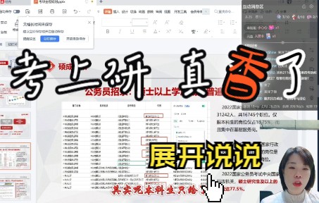 考研还是考公?我们到底为什么而考研?哔哩哔哩bilibili