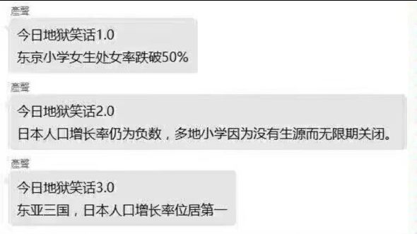 今日日本冷笑话……“爆笑沙雕图片”哔哩哔哩bilibili