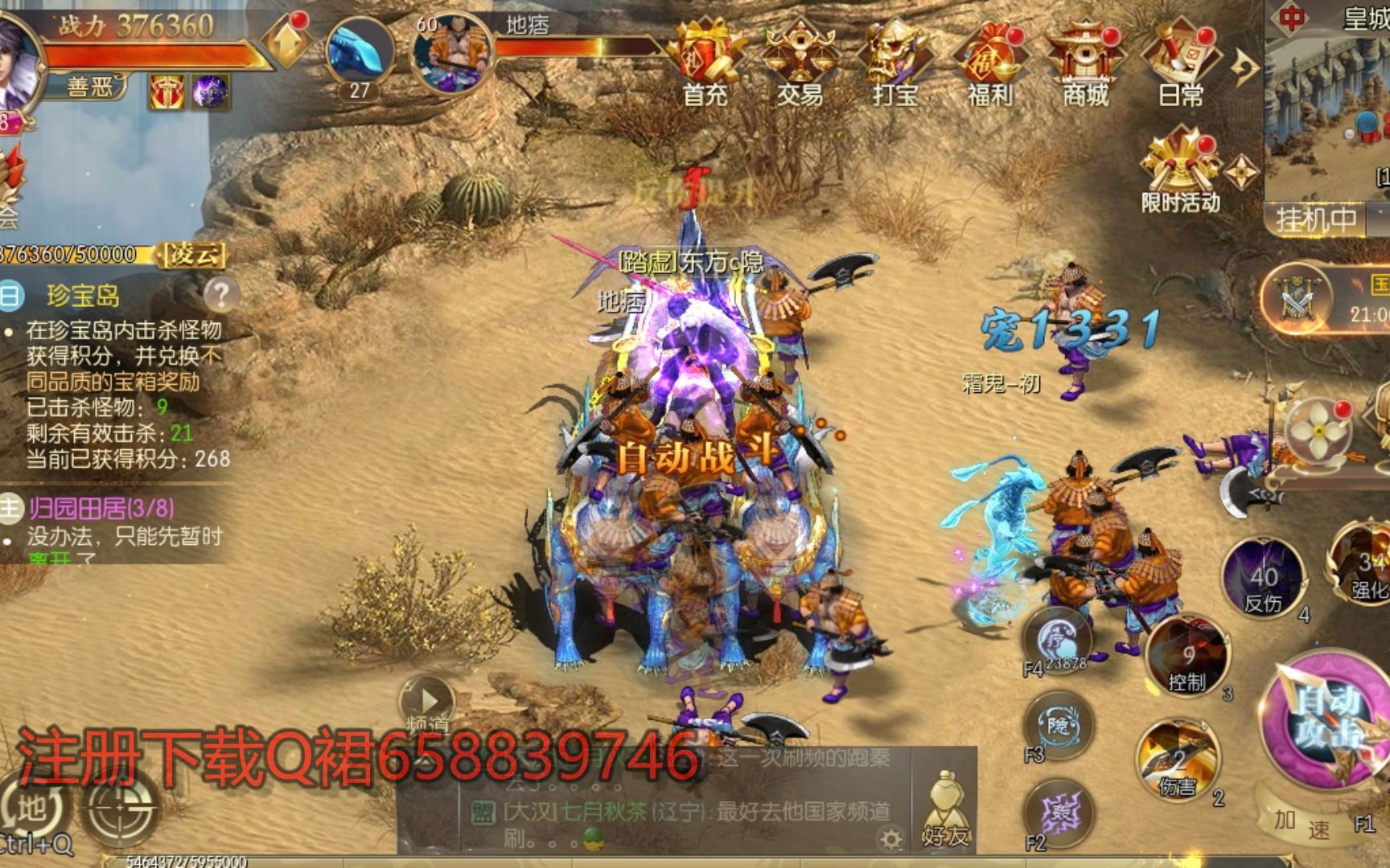 活动  征途2手游:私服在线一人即一国