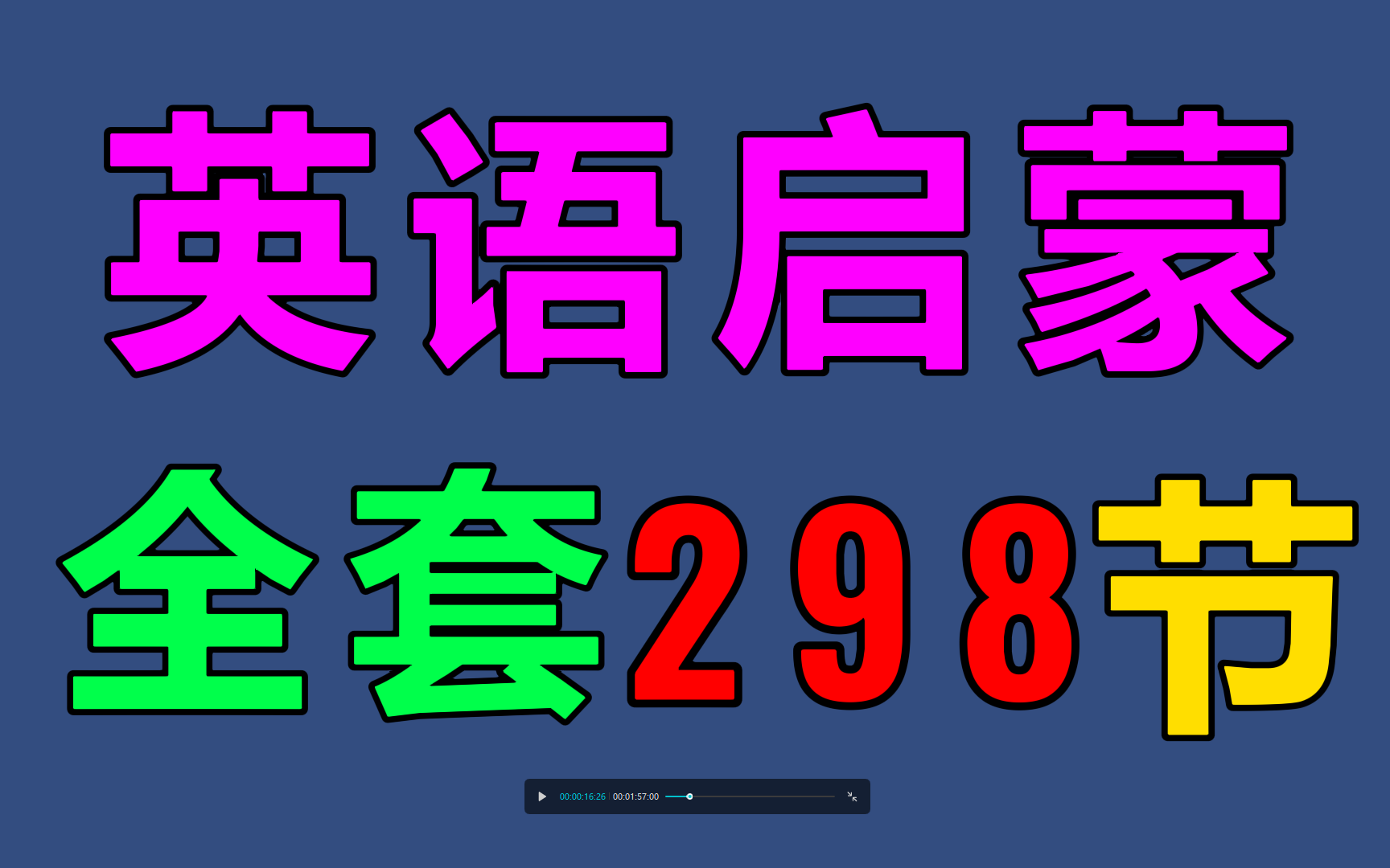 SOLO自然拼读 06岁美国原版幼儿园启蒙英语全套早教课程,儿童英语幼儿早教英语口语少儿英语;学前教育幼儿语文数学启蒙必备手册家长必备幼儿园老...