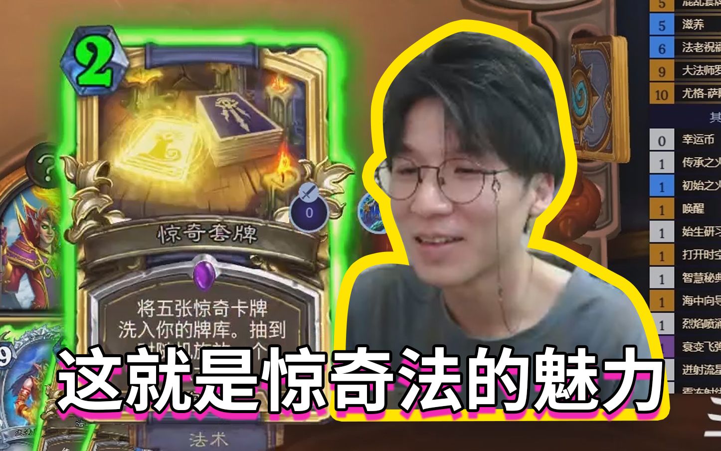 这就是惊奇法的魅力【神棍老师的日常883】-爱吸猫的阿难-爱吸猫的阿难-哔哩哔哩视频