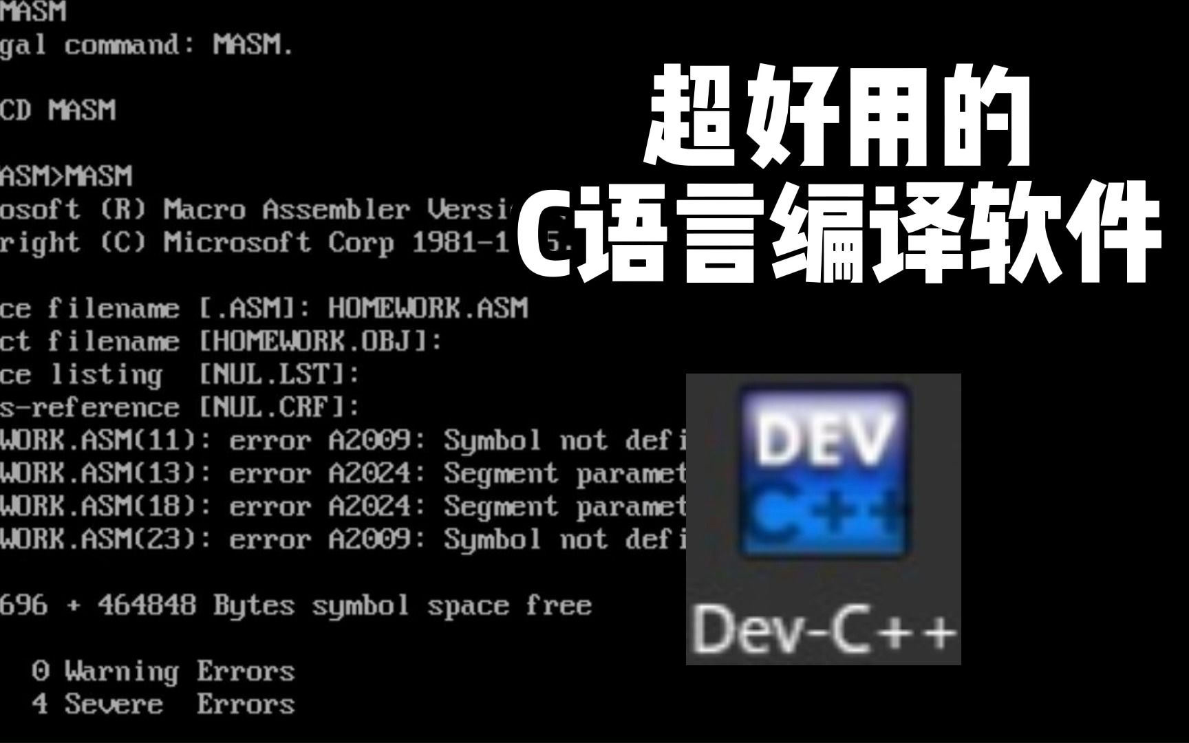 超好用的【c语言】编译软件推荐DEVC++哔哩哔哩bilibili