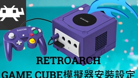 Retroarch安裝設定實作 04 安裝psp模擬器 Ppsspp模擬器安裝 遊戲顯示區域調校 覆層overlay設定及調整 核心設定 修編後儲存 哔哩哔哩