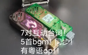 量产中最棒的疾风王牌！？馨馨家bgm同步台词疾风王牌记忆体样品测评［小穷］