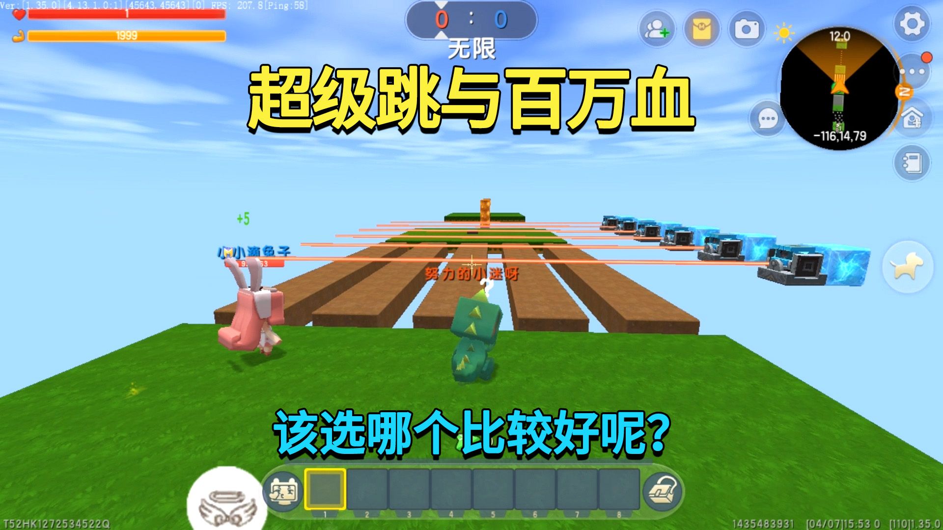 迷你世界:超级跳与百万血跑酷!该选哪个比较好呢?