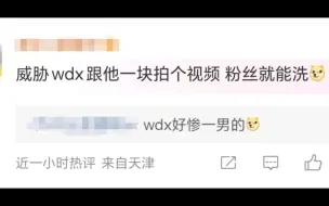 Descargar video: 白敬亭现在怎么做才能力挽狂澜， 逆转口碑？