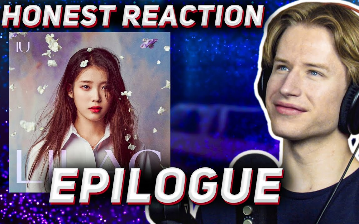 机翻中字【iu】aaron reaction to 《epilogue》lilac专辑