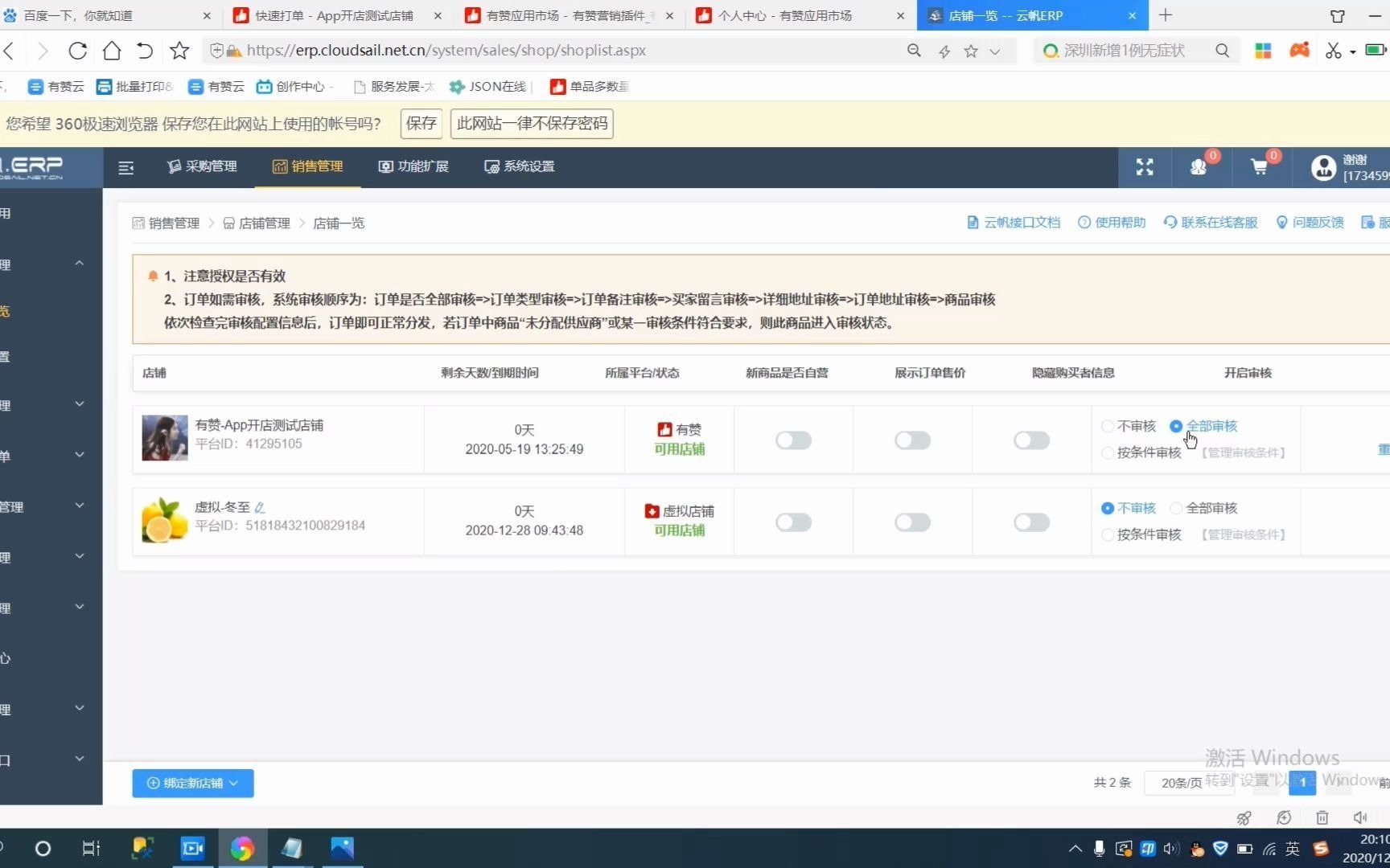 店铺使用教程完整版哔哩哔哩bilibili