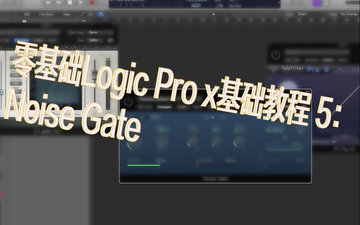 零基础Logic Pro x基础教程 5:Noise Gate哔哩哔哩bilibili