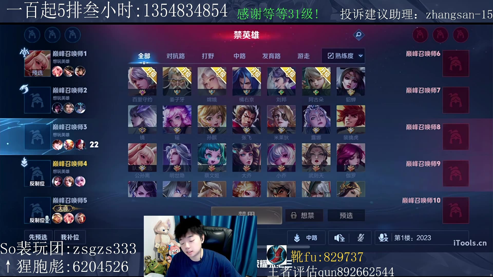 【直播回放】虎牙张老三2024年07月15日21点场直播