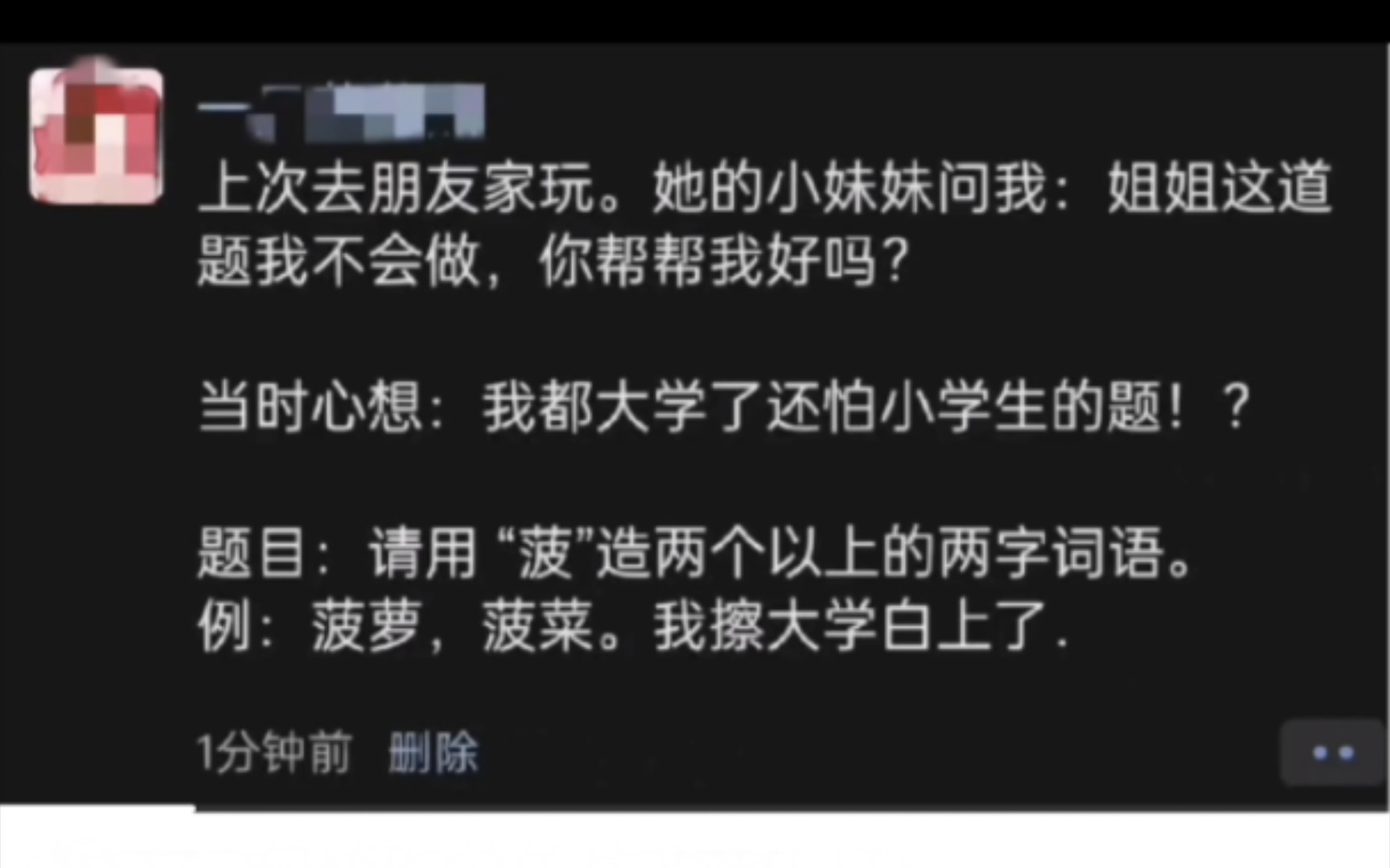 沙雕神评:我不是要你的钱 而是用你的钱 办你的事哔哩哔哩bilibili