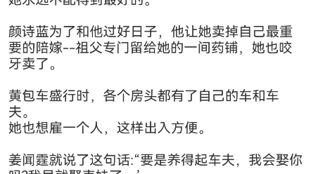 [图]《军阀霸宠！娇娇又被军阀宠哭了》颜诗蓝景天尧小说阅读《重生猛妻:少帅大人慢慢哄 》颜诗蓝景天尧说《少帅宠妻,娇娇打脸熟能生巧了》 颜今薏景闻赫小说阅读