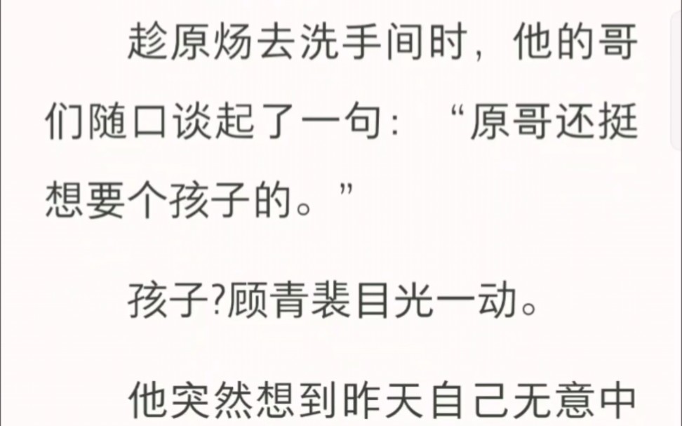 【188原顾】原炀挺想要小孩的,可为什么会给天仙吃避孕药?老福特搜【原炀想要娃】看后续哔哩哔哩bilibili