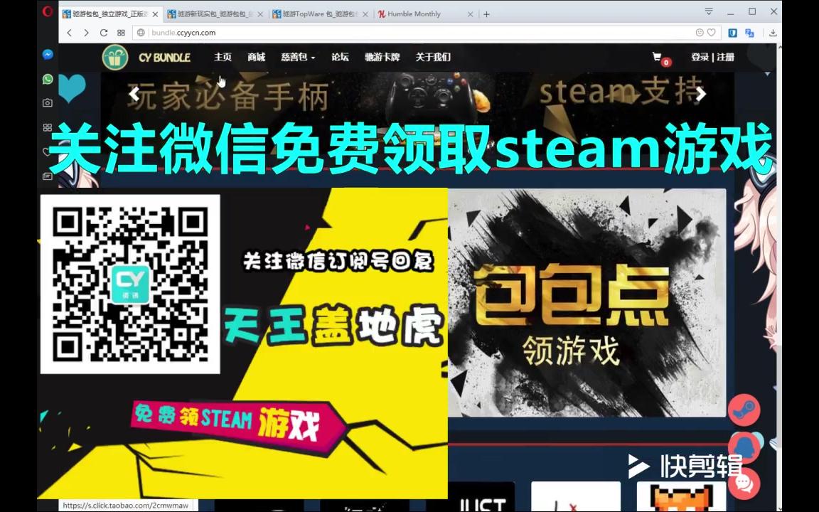 驰游慈善包关注微信可以免费领steam游戏+HB限时特卖哔哩哔哩bilibili