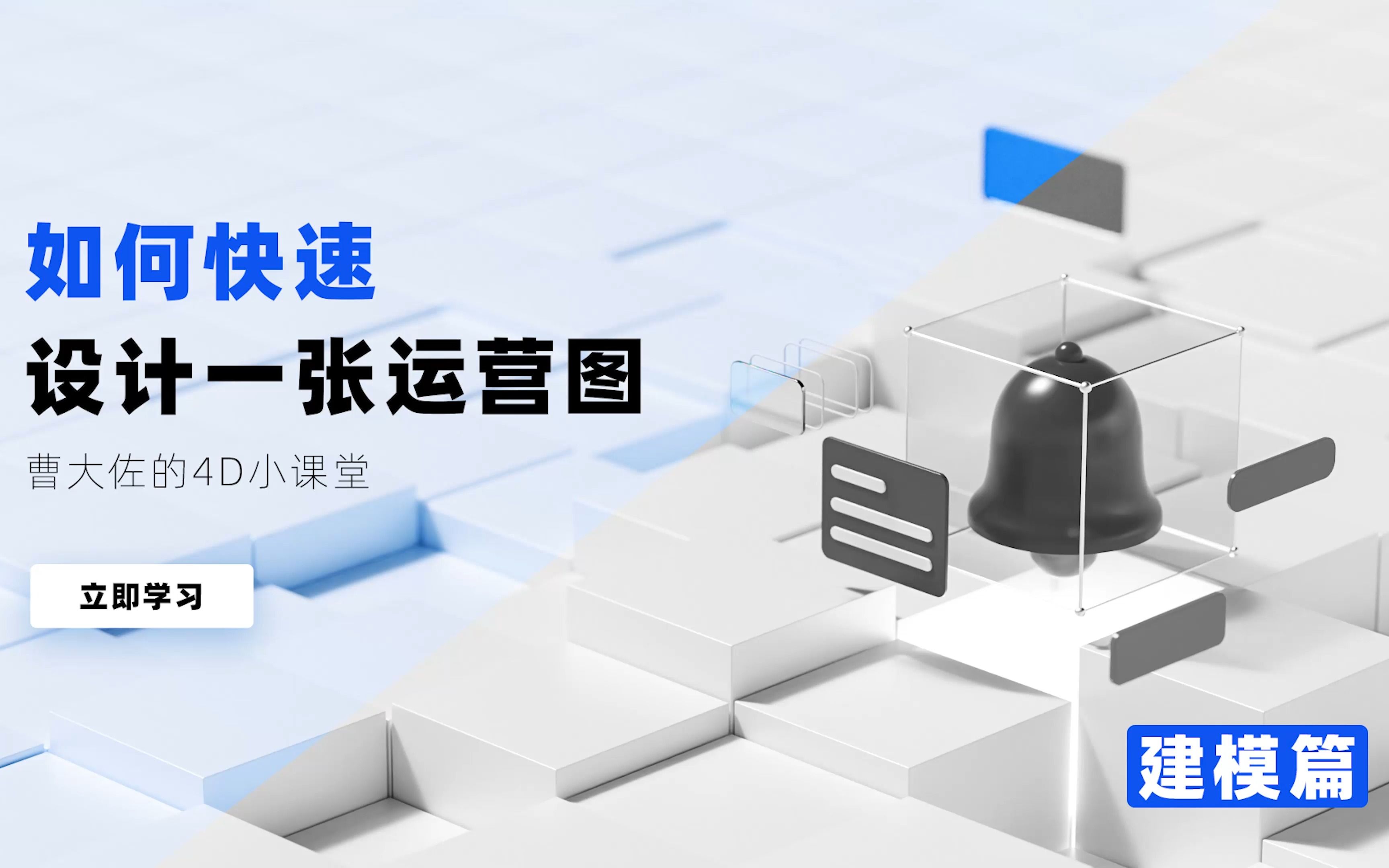 【C4D教程】新手级教学如何快速设计一张banner图哔哩哔哩bilibili