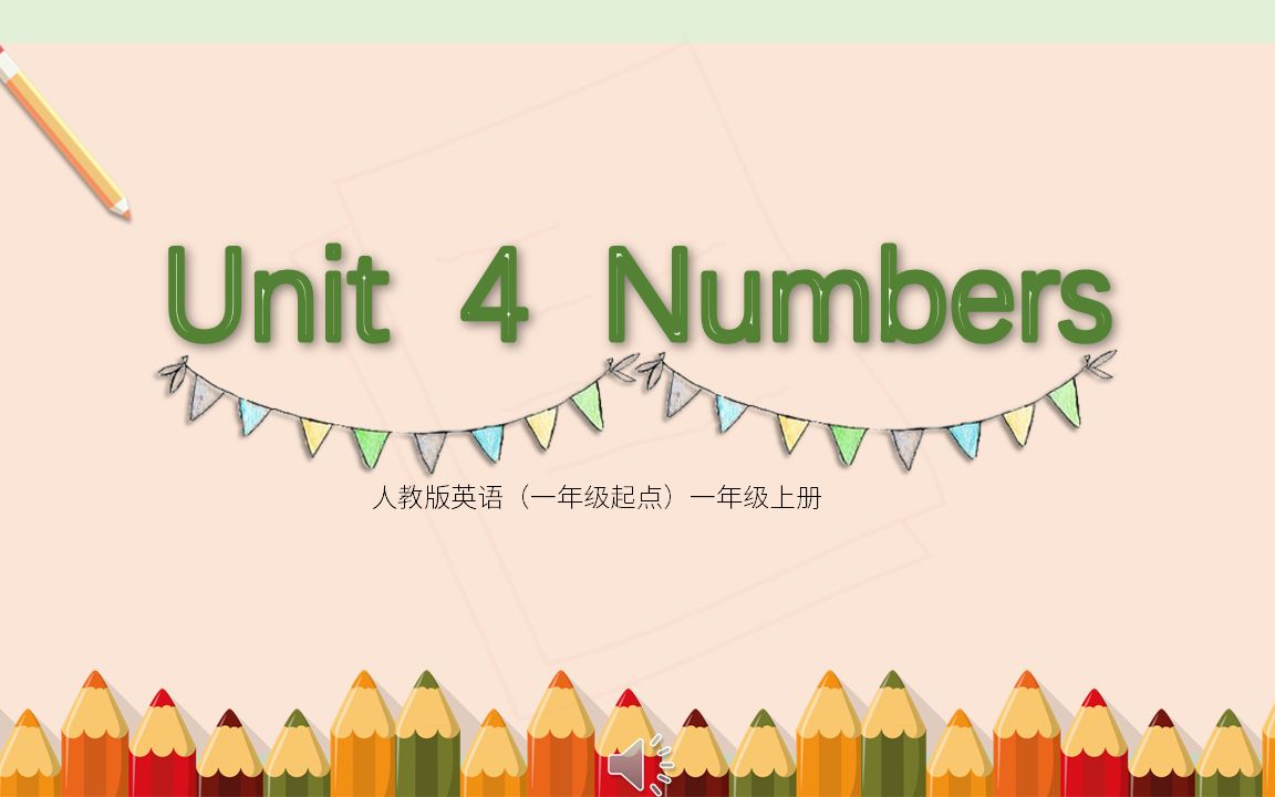 [图]Unit 4 Numbers 第一课时