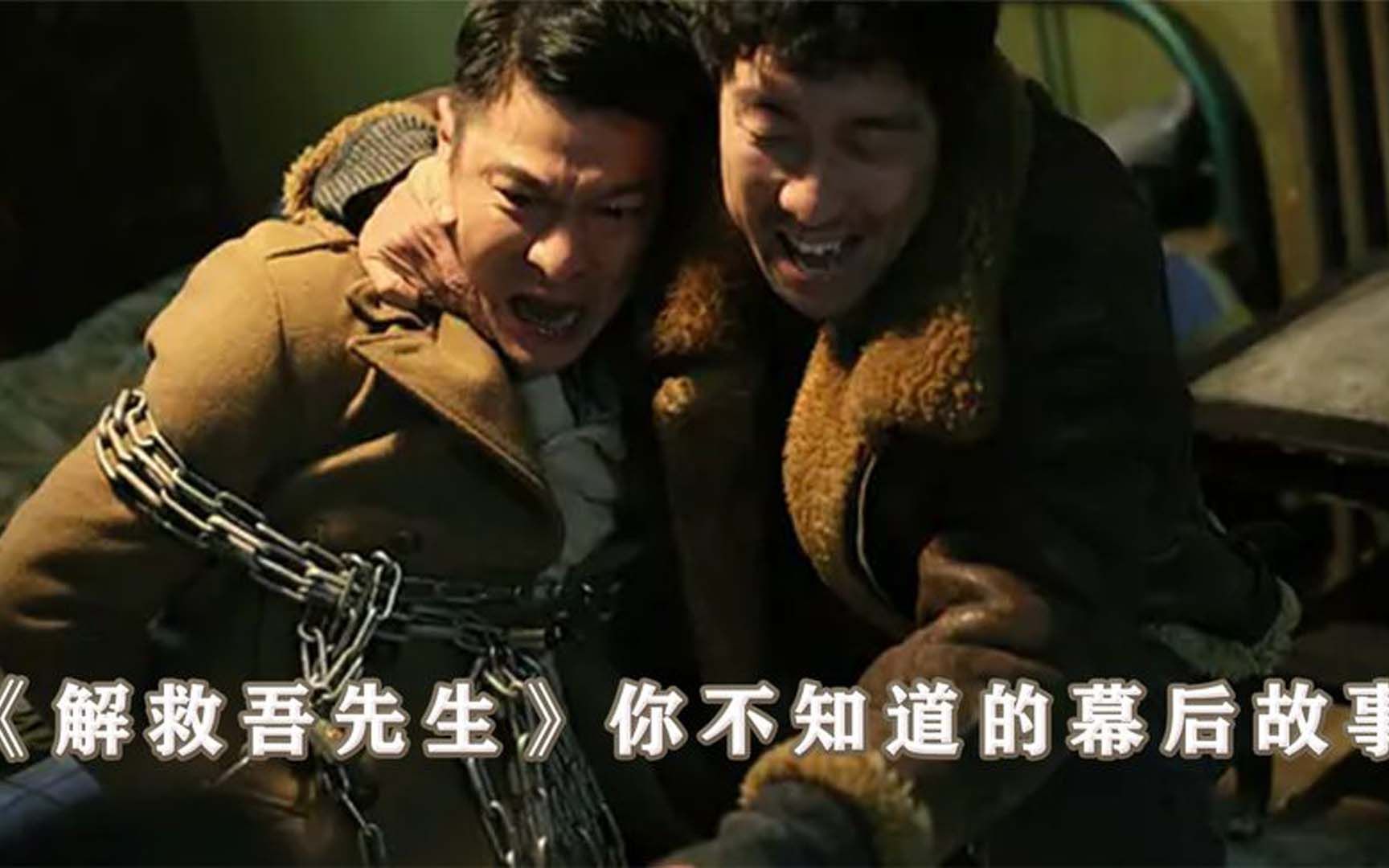 被歹徒绑架,电影《解救吴先生》告诉你如何"自救"!