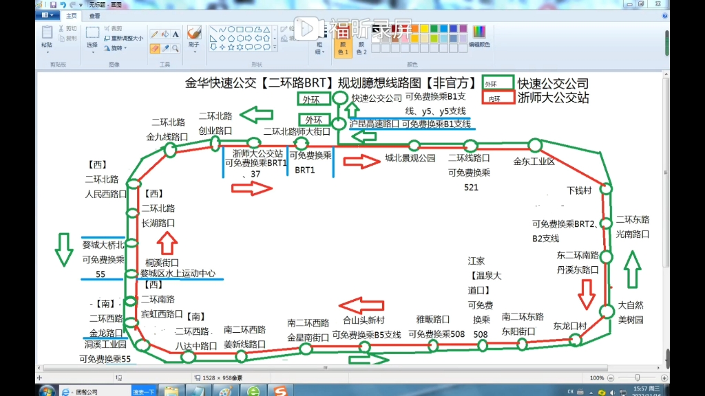 [非官方]金华快速公交二环路BRT规划臆想图哔哩哔哩bilibili