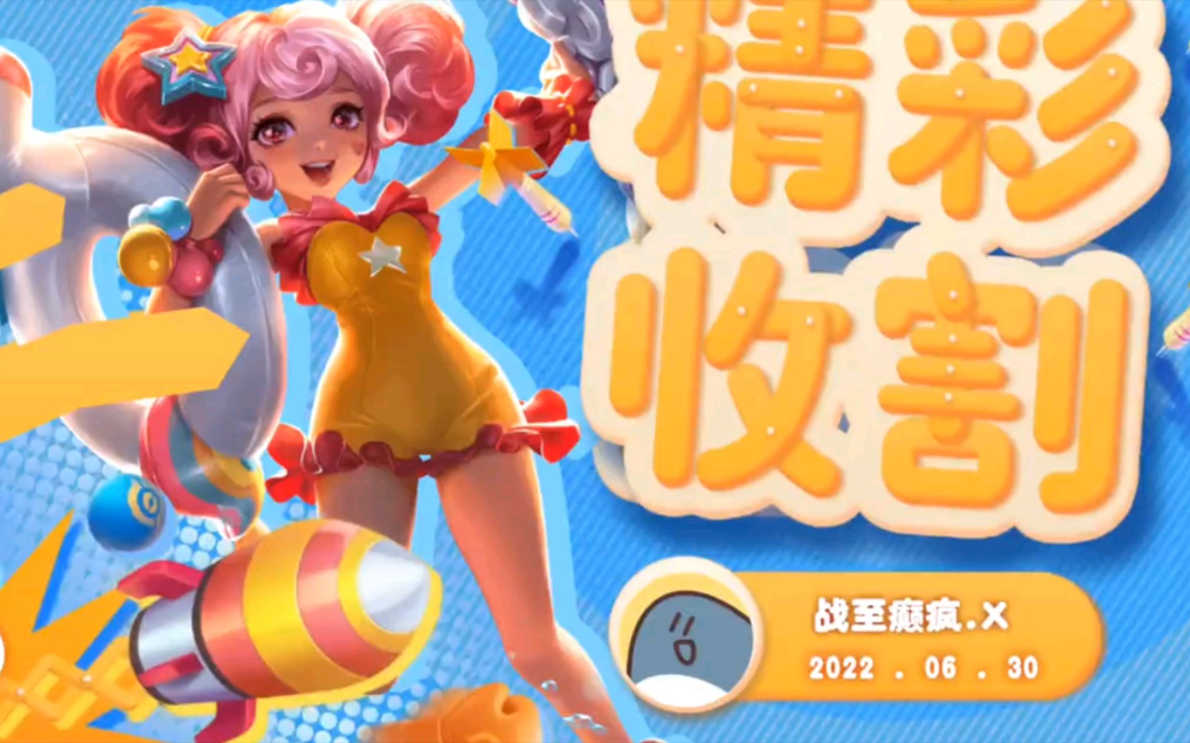 小乔要努力变强