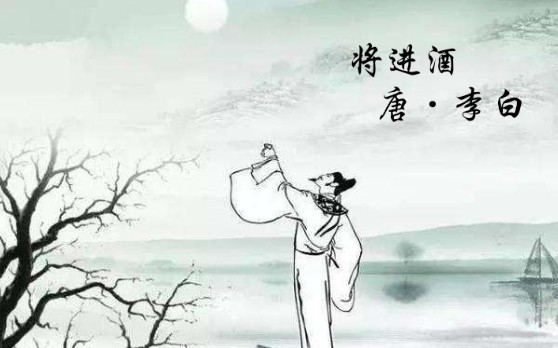 李白《将进酒》哔哩哔哩bilibili