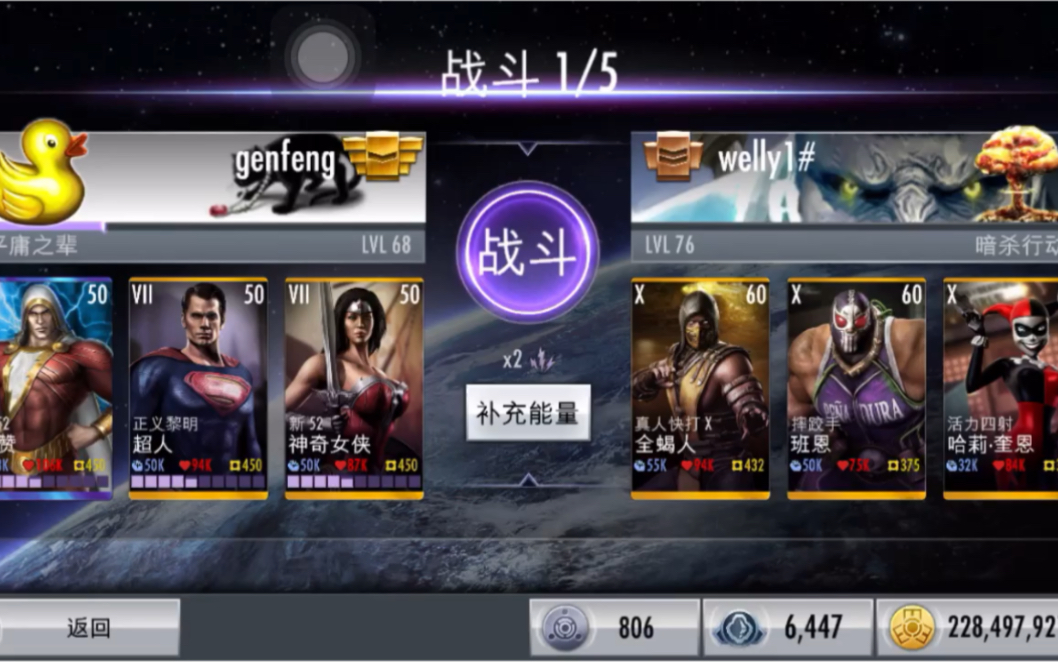 [图]《injustice》个人比较喜欢的一个组合