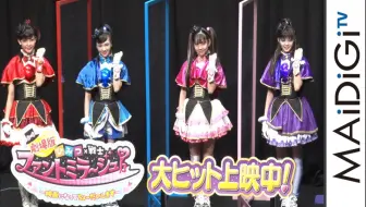 劇場版ひみつ 戦士ファントミラージュ 映画になってちょーだいします Dvd Blu Ray Cm1 年12月23日 水 発売 哔哩哔哩 Bilibili 劇場版ひみつ 戦士ファントミラージュ 映画になってちょーだいします Dvd Blu Ray Cm1 年12月23日 水 発売 哔哩哔哩 Bilibili