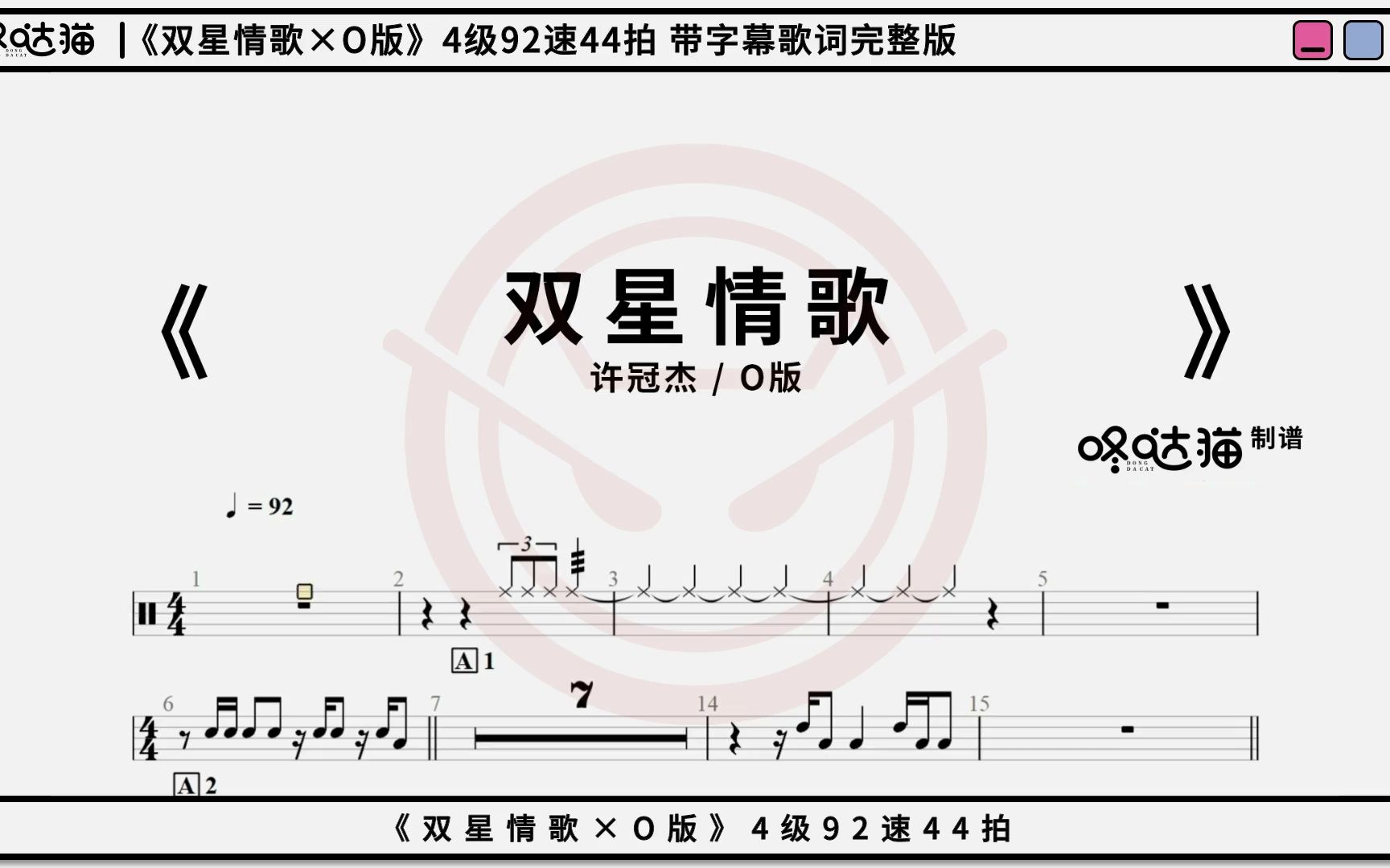 许冠杰双星情歌简谱图片