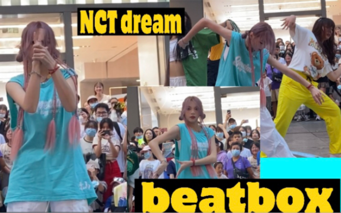 【NCT dream】武汉beaxbox路演 罗渽民位直拍 就是说浅浅爱一下哔哩哔哩bilibili