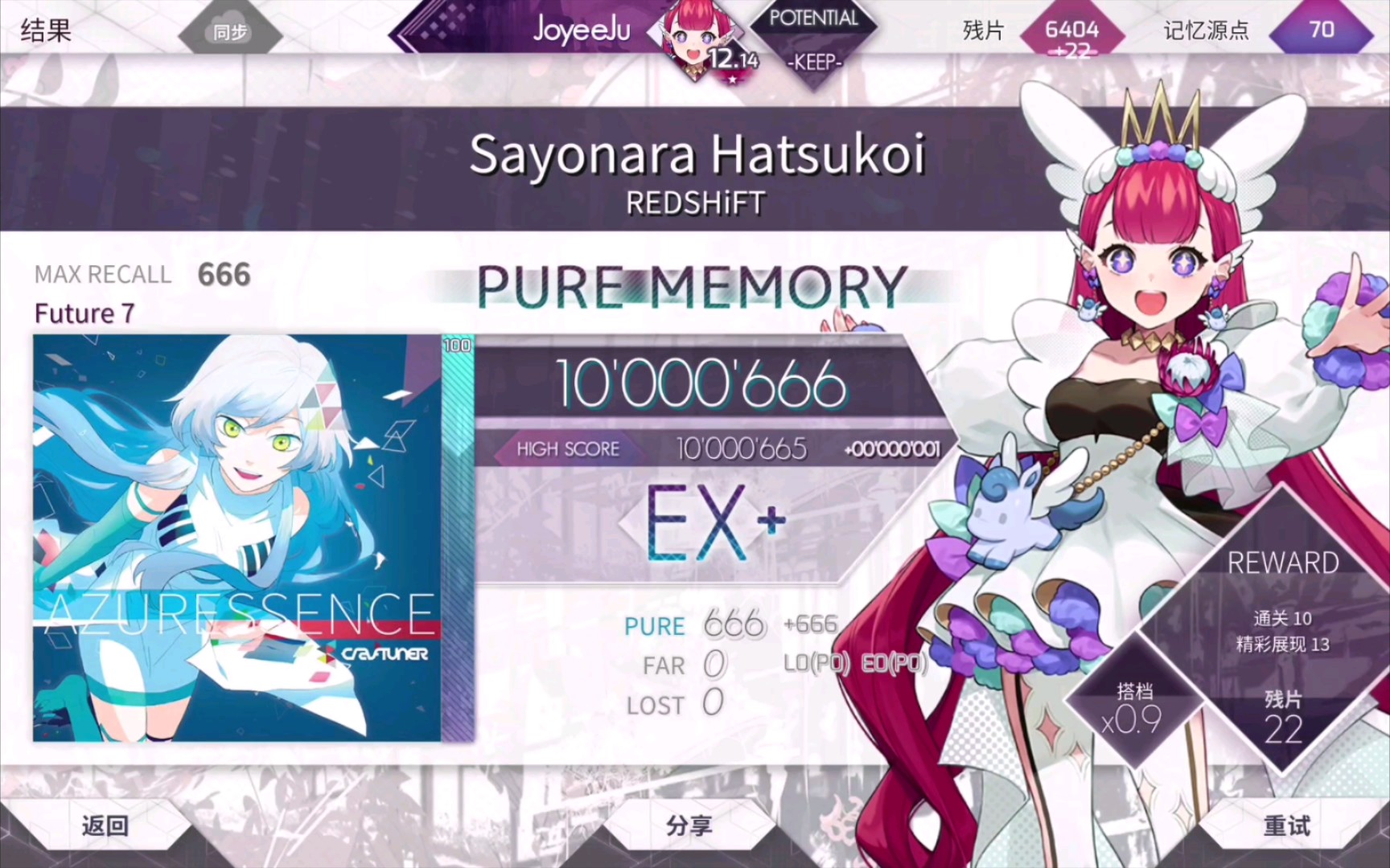 【arcaea】sayonara hatsukoi future 7 理论值录屏