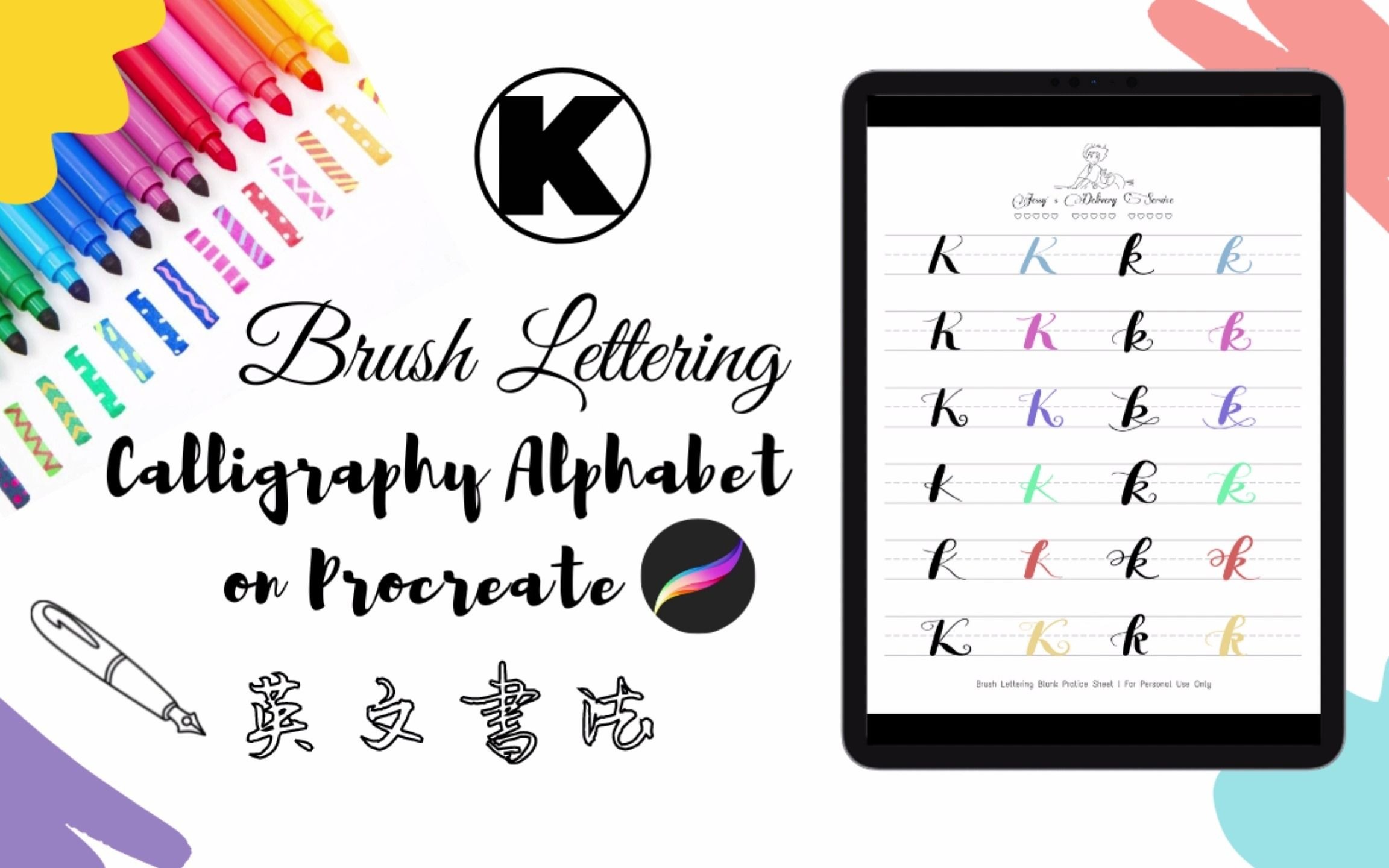 英文书法字母系列|字母K的6种不同写法|Brush Lettering 零基础教程哔哩哔哩bilibili