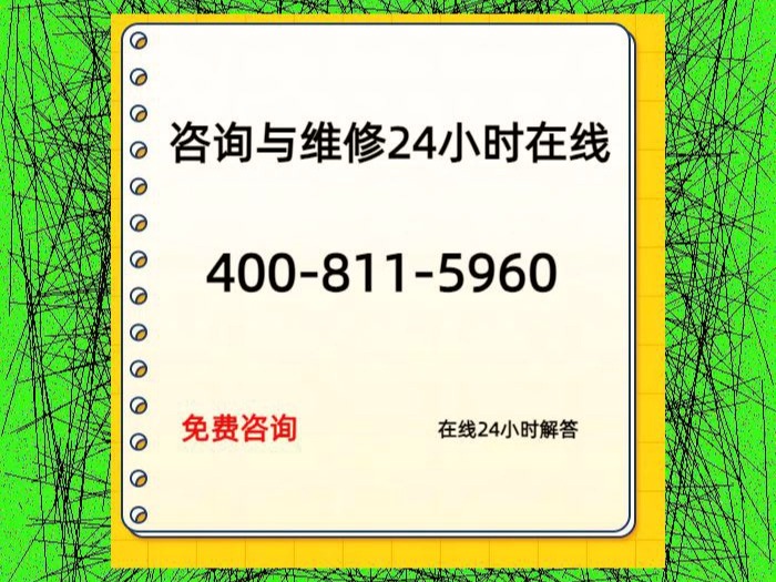 成都美大太阳能维修|24h官方,靠谱热线,4008115960《人工在线2024认证哔哩哔哩bilibili