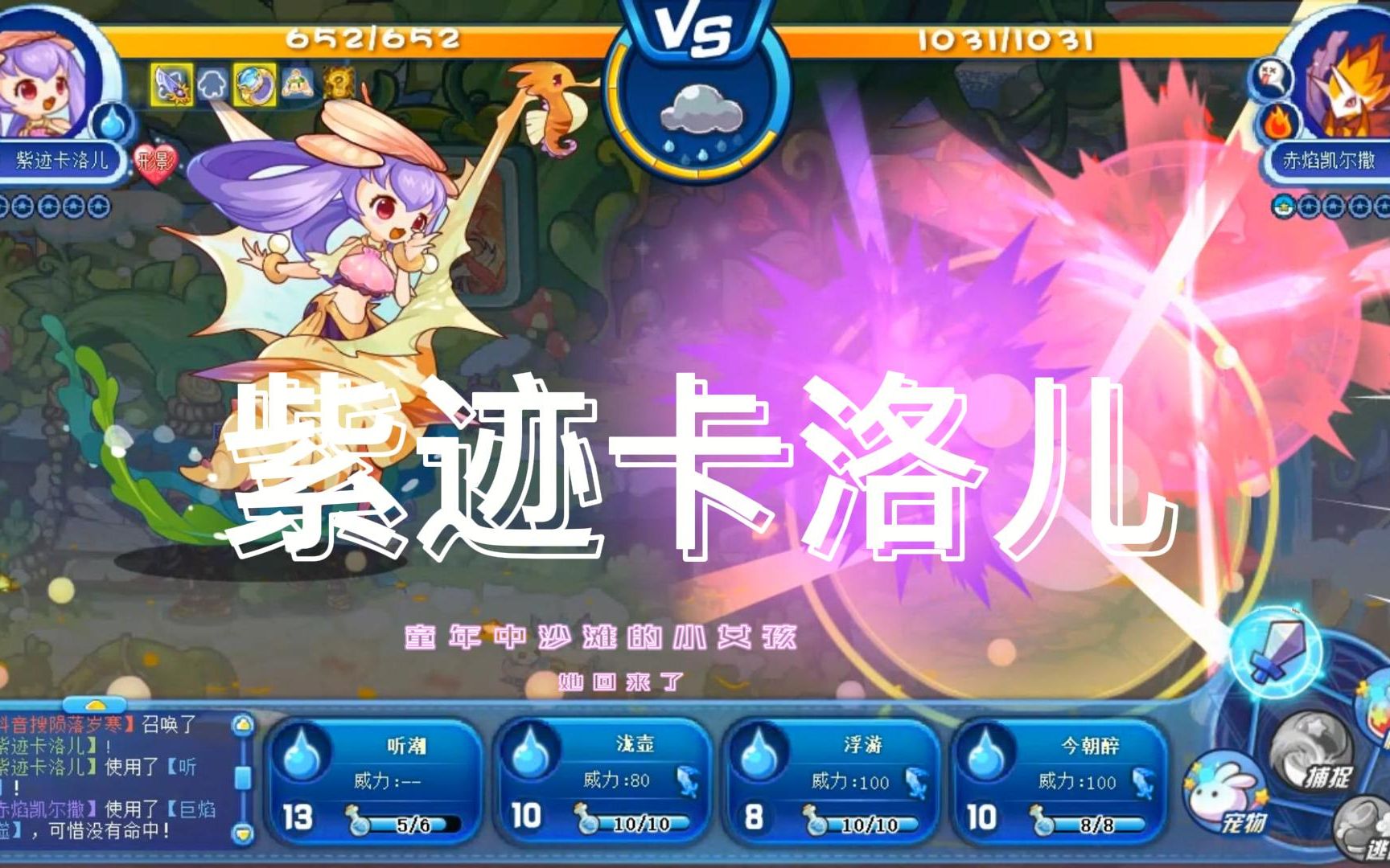 梦幻卡洛儿全新姿态登场你还认得她吗