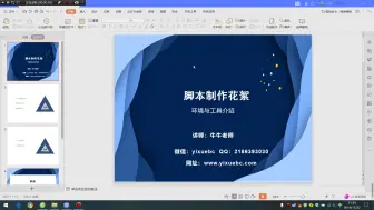 Download Video: 最新大漠游戏脚本教程，从零到精通，超详细讲解，提升技术，释放双手！