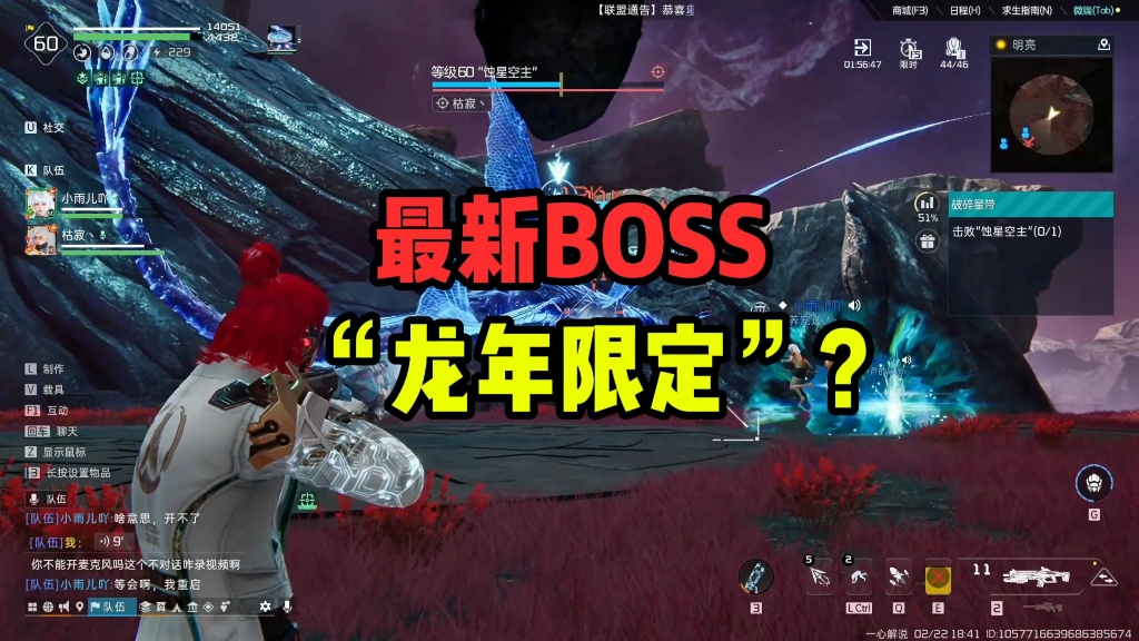 太空新副本boss是条"龙"?破碎星带副本初体验!