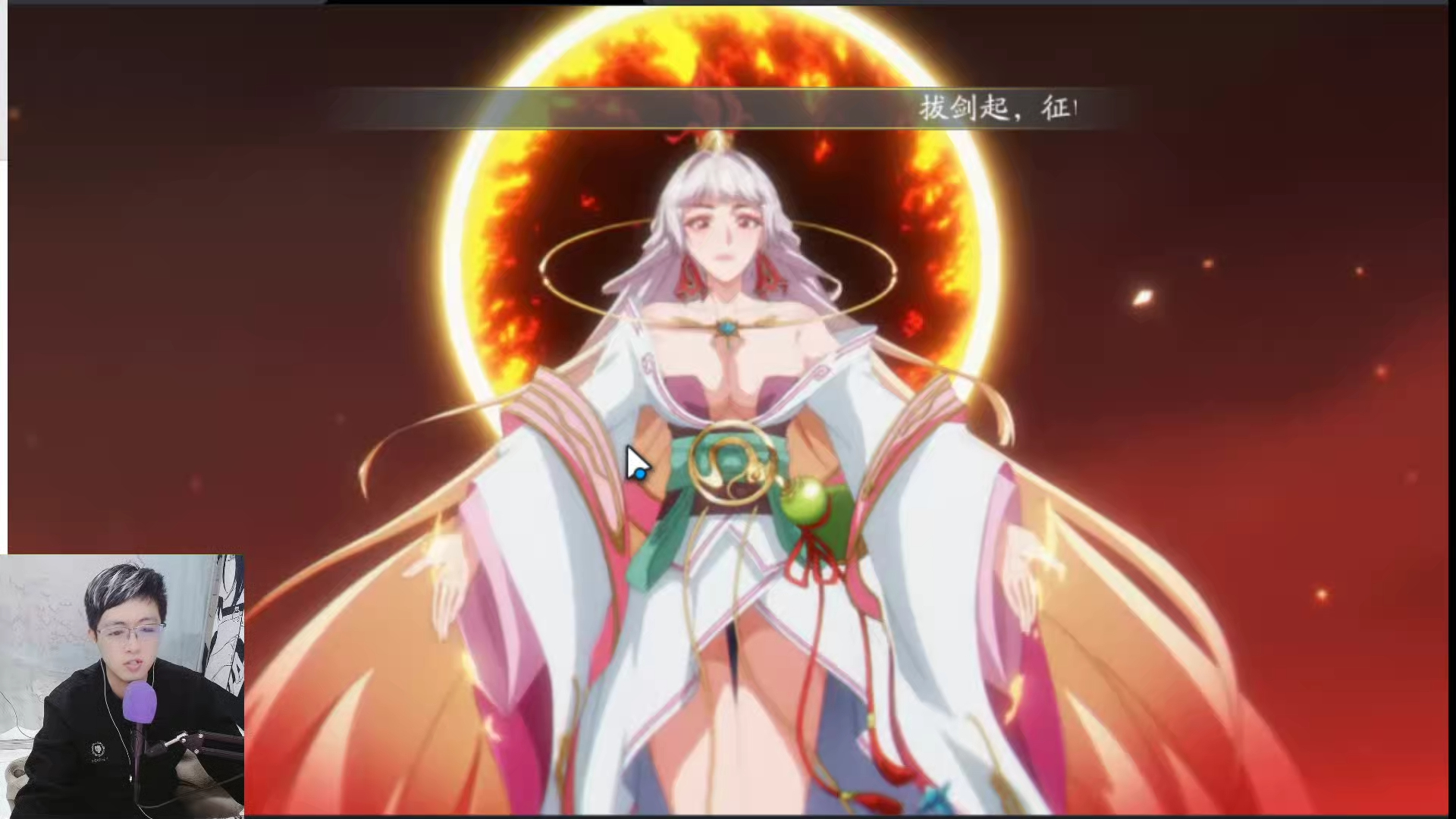 三国云梦录-白毛