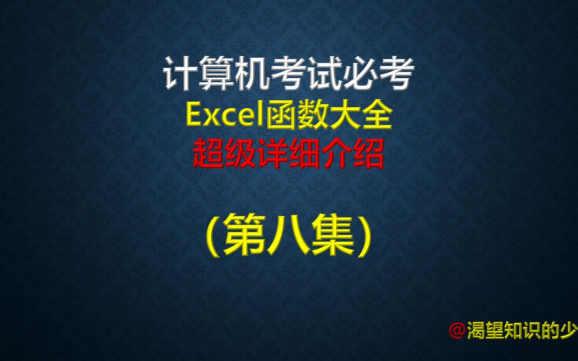 有条件的平均值,学会这个方法,你想怎么求就怎么求平均值!哔哩哔哩bilibili