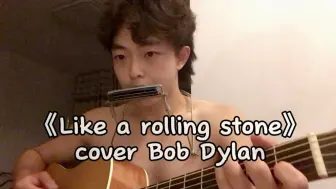 下载视频: 【Like a Rolling Stone】cover Bob Dylan