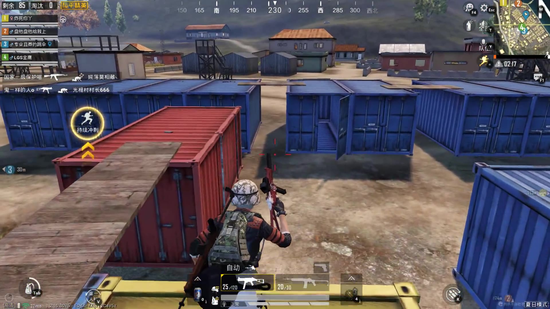 和平精英四排吃鸡