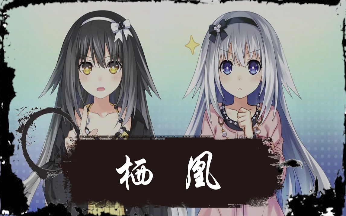 活动作品约战拜年翻唱曲栖凰或守鞠亚鞠奈特典篇