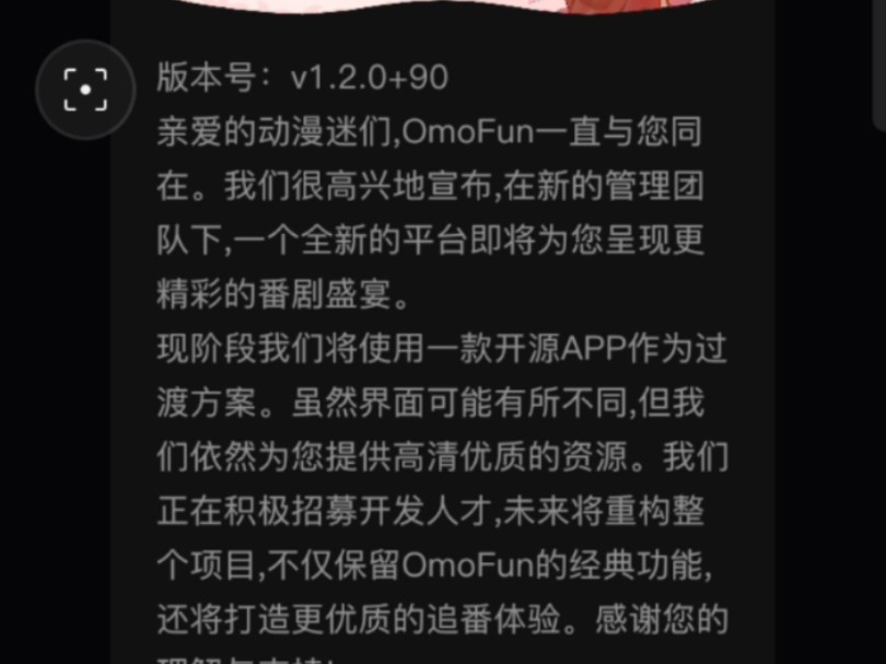 O站有新消息了,要作为一个新的看番软件复活了,快回来吧,想你了牢O哔哩哔哩bilibili