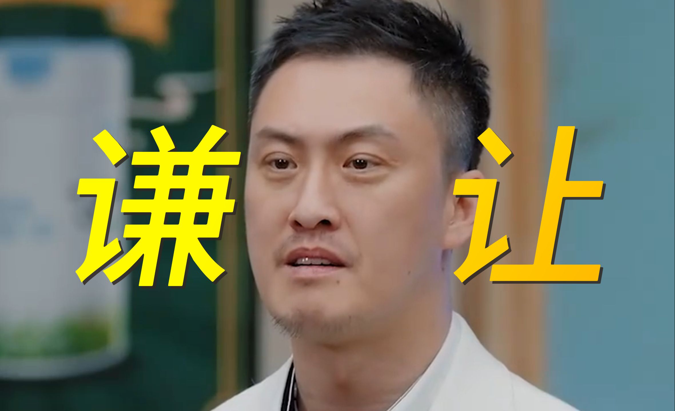 没想到许君聪那么有格局,别人拼命上热搜只有他一直让戏,郝蕾心疼让他