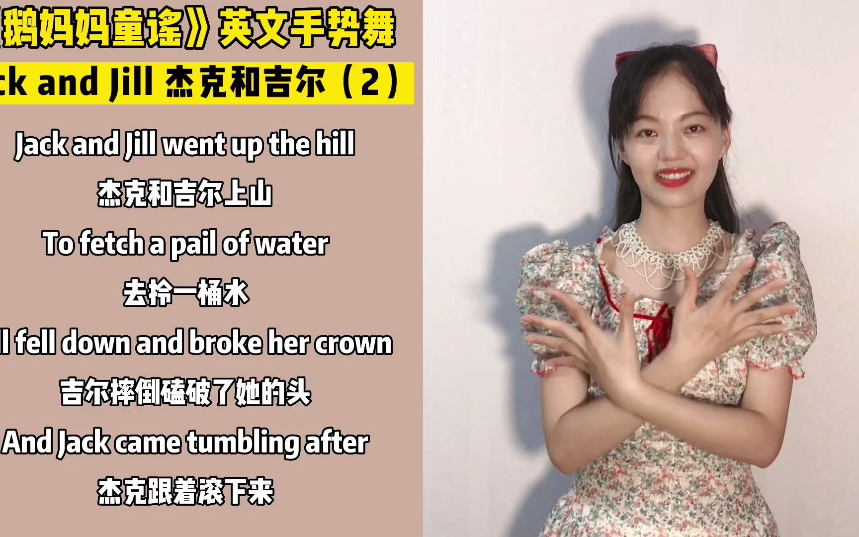 [图]鹅妈妈童谣英文版:Jack and Jill,杰克和吉尔(2)