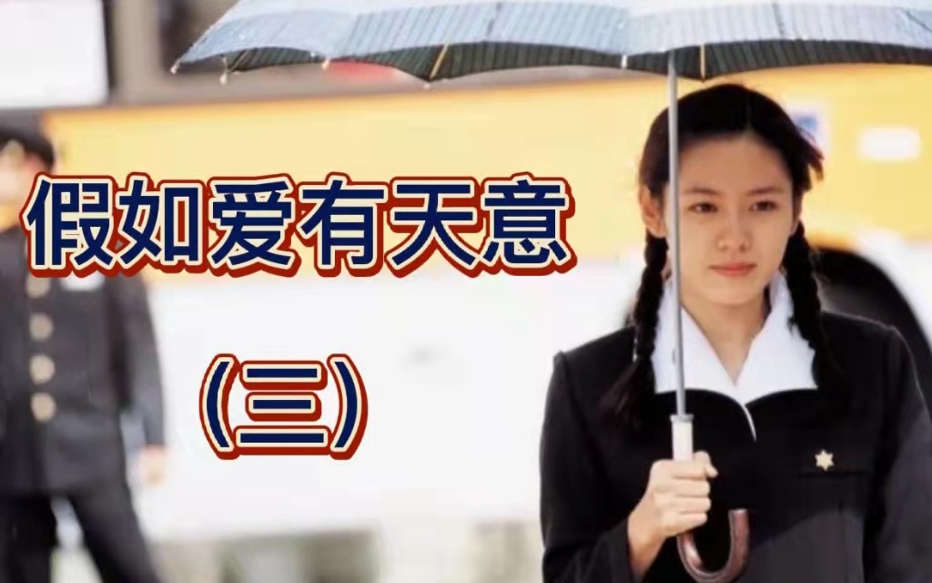 [图]【粥粥看电影】假如爱有天意(三)：经典名场面雨中奔跑