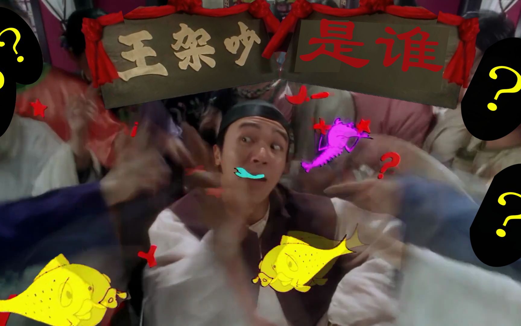 活动作品谁是吵架王影视剧吵架名场面