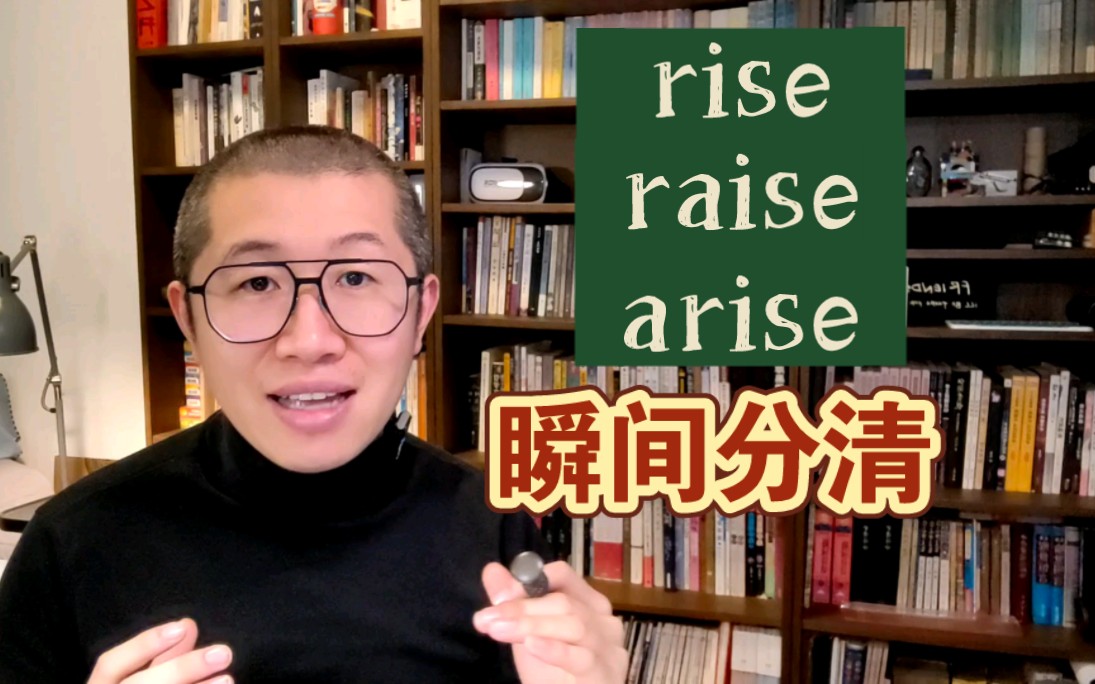 终于悟透!rise,raise,arise~哔哩哔哩bilibili