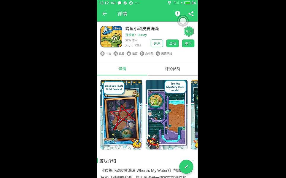 鳄鱼小顽皮爱洗澡的下载教程哔哩哔哩bilibili