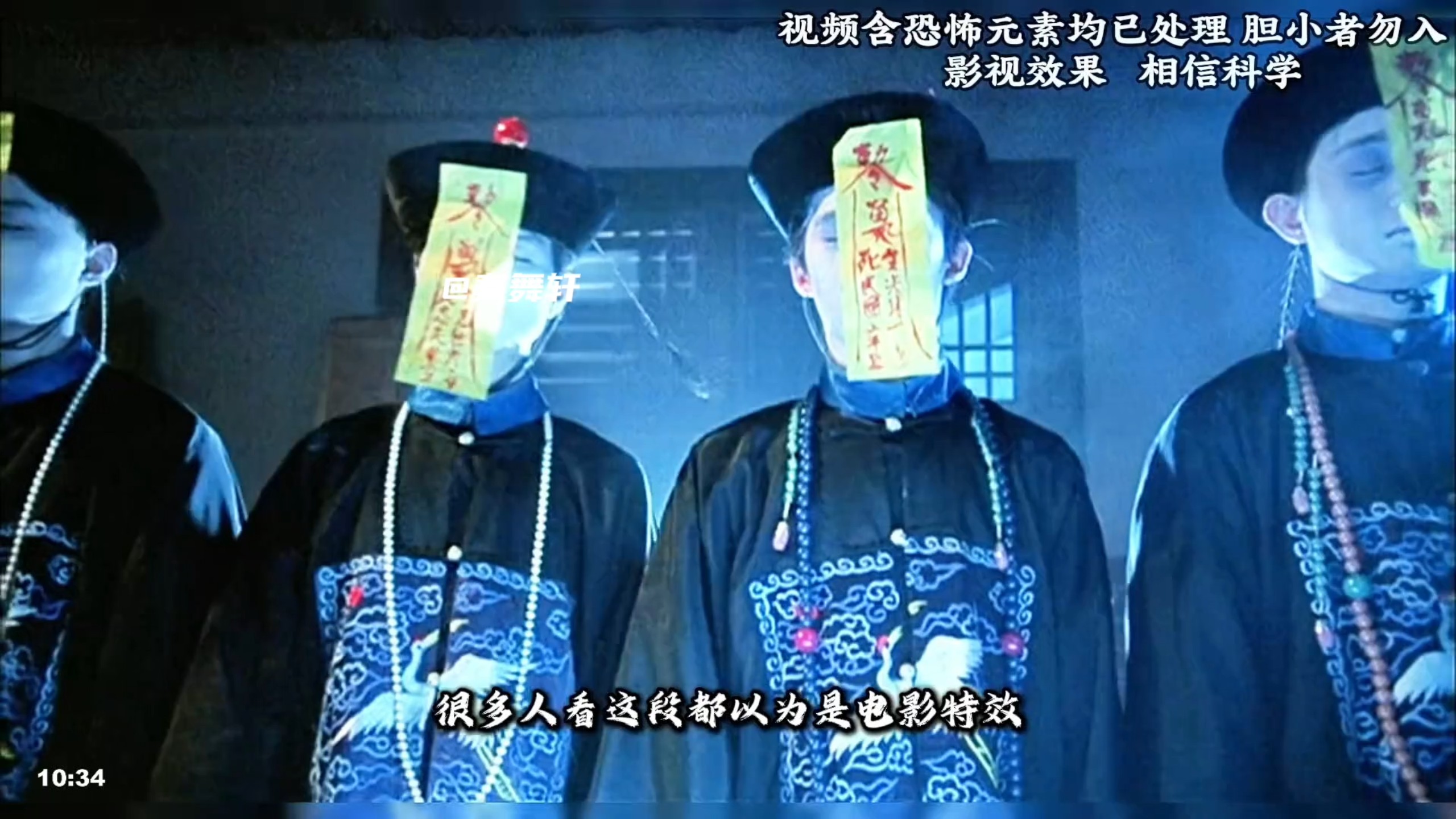 为什么所有僵尸片里僵尸只有清朝的,而没有其他朝代的?