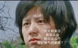 Download Video: 《泰罗奥特曼》“东光太郎的奥特耳光”国语配音对比