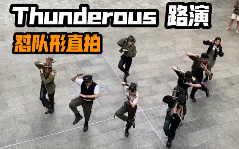 [图]迷粉有才！治疗强迫症的队形 【Stray Kids 善歌者 Thunderous】 路演头顶直拍